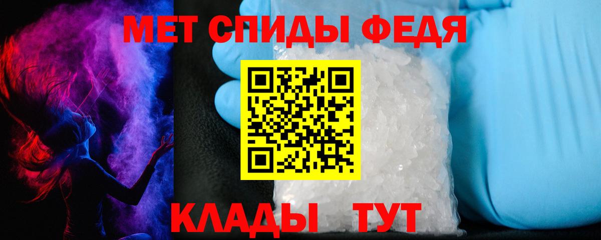 АМФЕТАМИН Premium Моздок