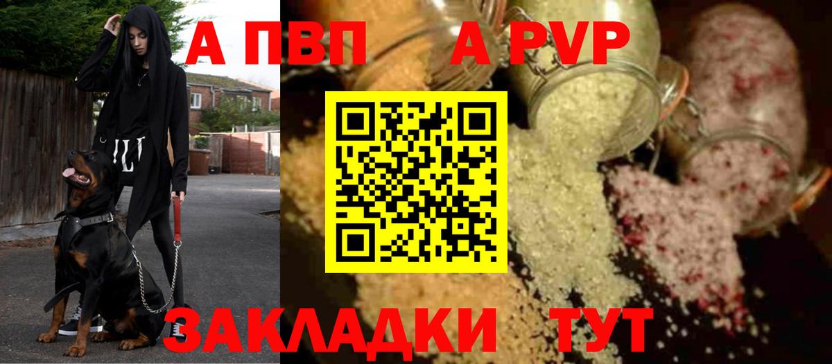 Alpha-PVP мука  А ПВП СК  Моздок  Вход с VPN  Альфа ПВП  Alpha-PVP СК 