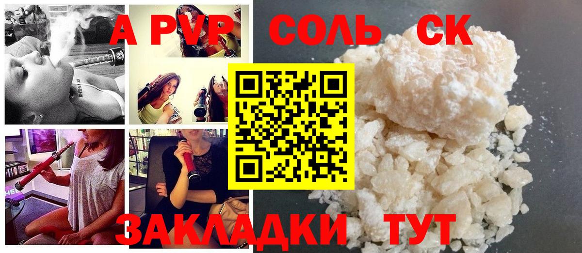 Альфа ПВП СК Моздок