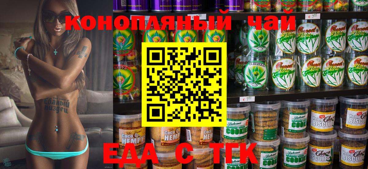 Canna-Cookies конопля  Вход с VPN  Моздок 