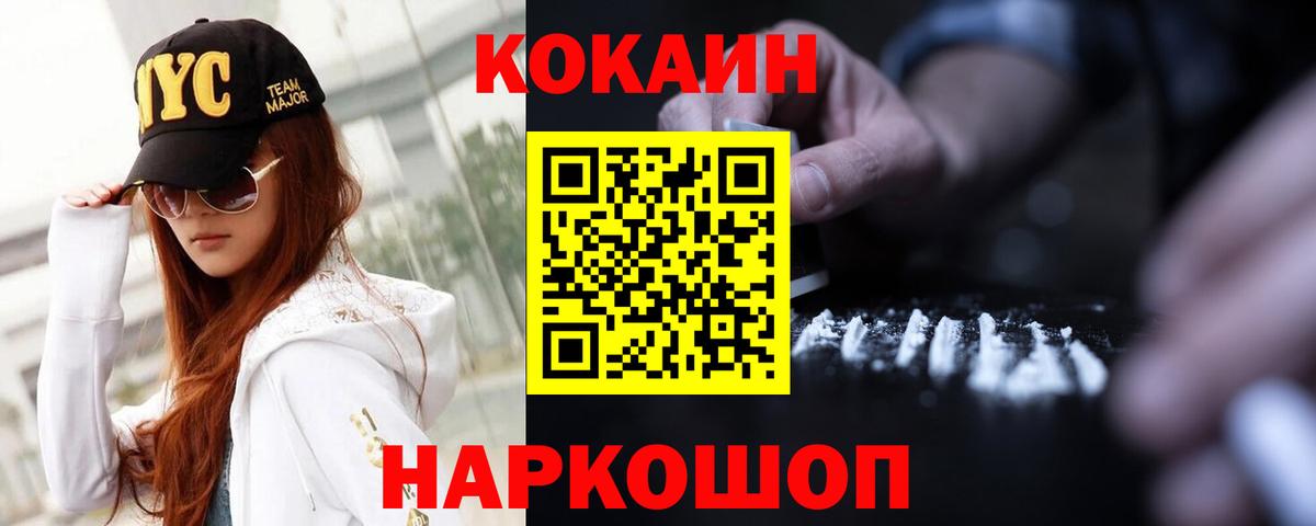 Cocaine Боливия Моздок