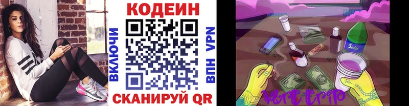 Кодеин напиток Lean (лин) дарнет шоп Моздок