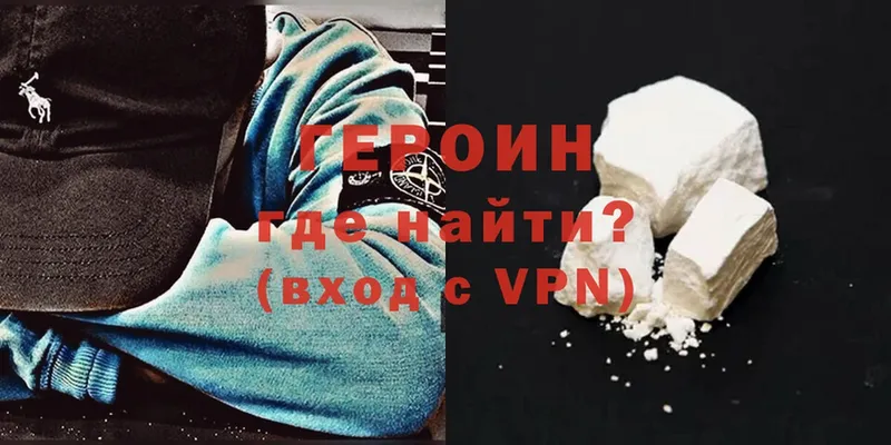 Героин Heroin  Моздок 