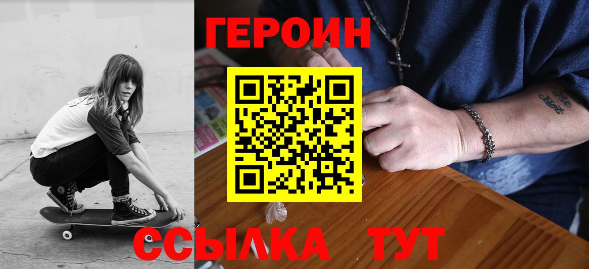 Моздок  Героин хмурый  Вход с VPN 