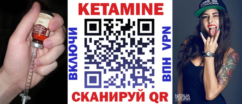 Кетамин VHQ  Моздок 