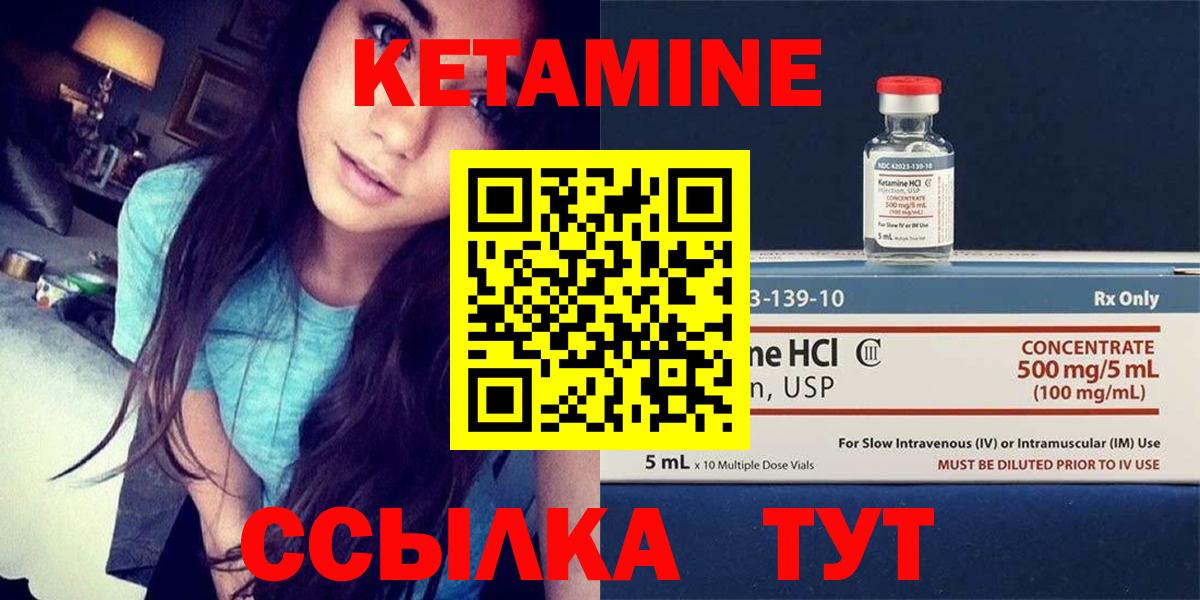 Кетамин VHQ Моздок