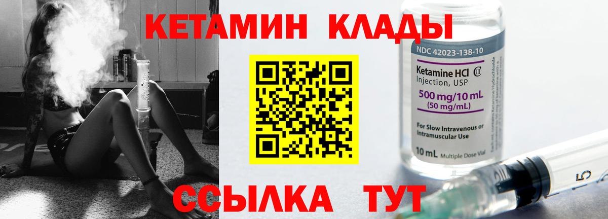 Моздок  Кетамин VHQ  Кетамин ketamine  Вход с VPN 