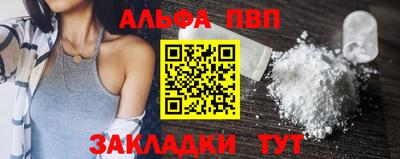 apvp Абинск