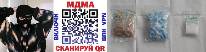 купить наркотик  Моздок  МДМА кристаллы 