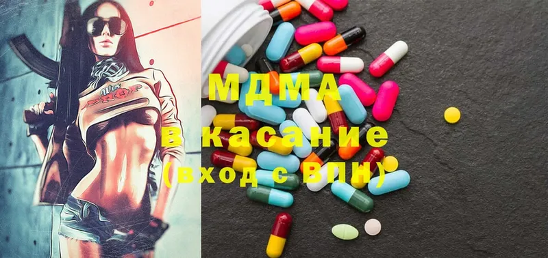 наркота  mega   МДМА Molly  shop как зайти  Моздок 