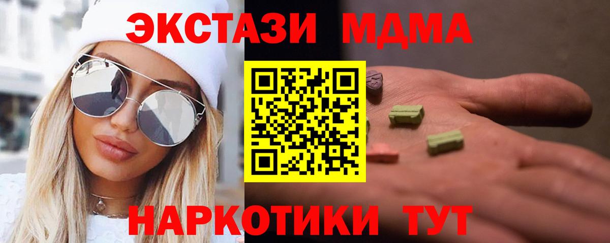 Моздок  MDMA Molly  MDMA VHQ  МДМА  Вход с VPN 