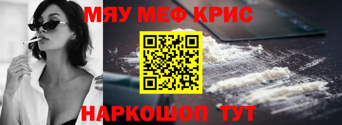 Моздок  МЕФ мяу мяу  Вход с VPN  Меф мяу мяу 