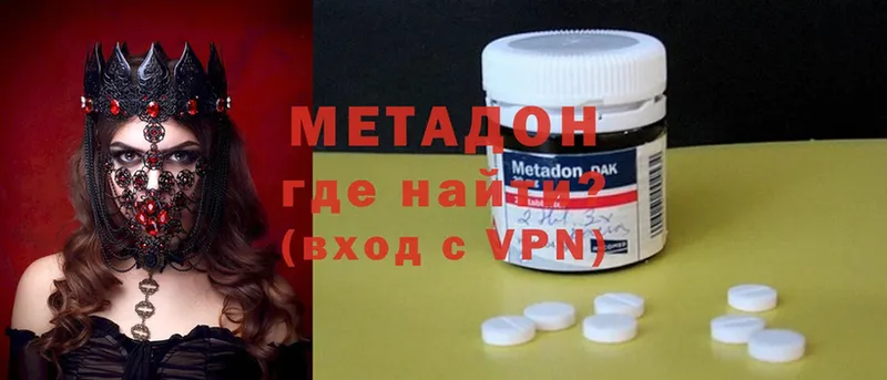 купить наркоту  Моздок  Метадон methadone 