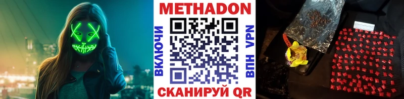 купить наркоту Моздок Метадон белоснежный