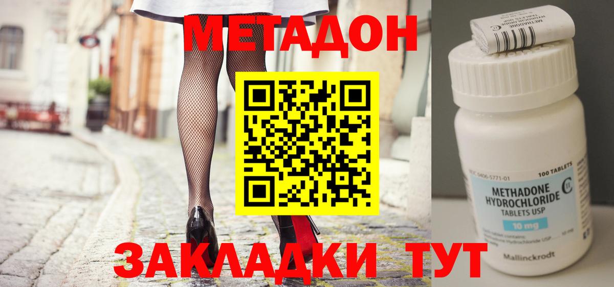 Меф кристаллы  ГАШ  Конопля  Альфа ПВП СК   Вход с VPN  Моздок  Cocaine 