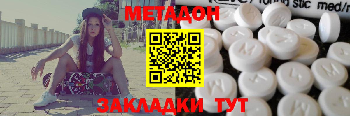 Метадон кристалл  МЕТАДОН кристалл  Вход с VPN  ОМГ ОМГ tor  Моздок 