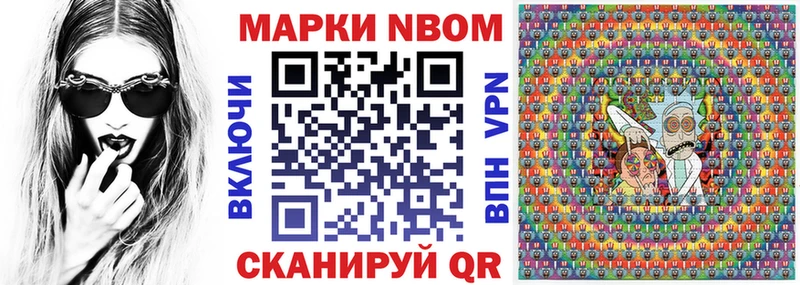 Марки 25I-NBOMe 1500мкг  MEGA ссылка  Моздок 
