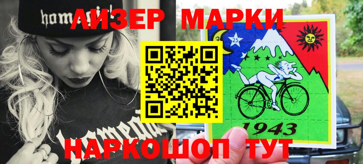 Марки NBOMe 1500мкг  Вход с VPN  Моздок 