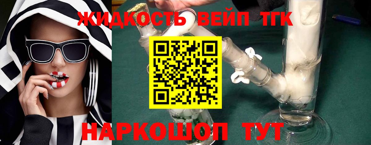 ТГК Wax Моздок