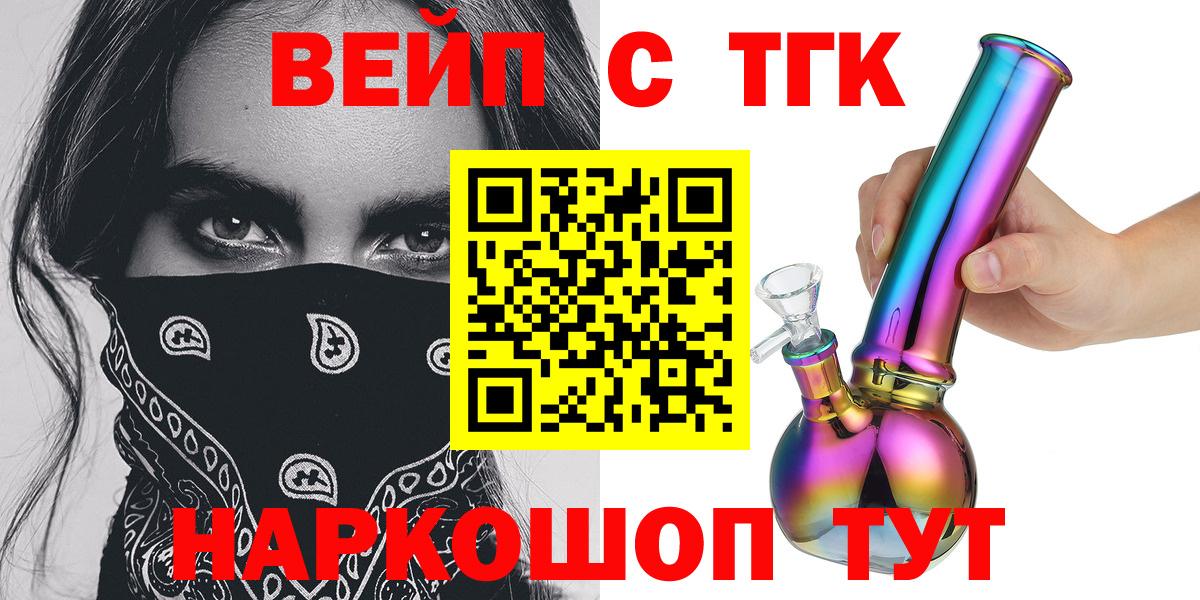 Дистиллят ТГК жижа  ТГК вейп с тгк  ссылка на мегу ссылка  Моздок  Вход с VPN  сколько стоит 